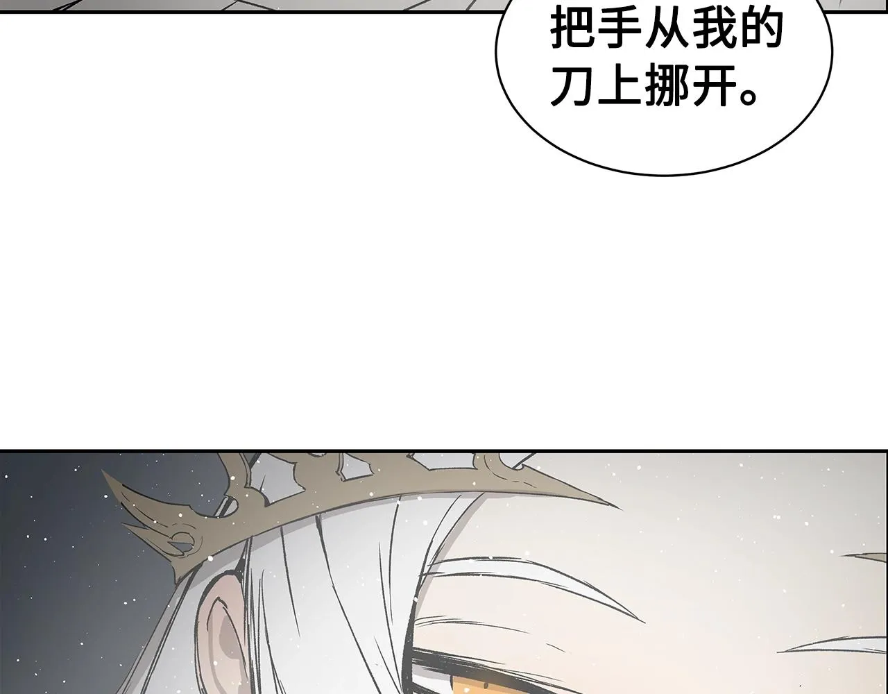 第90话 那年真相 第24页