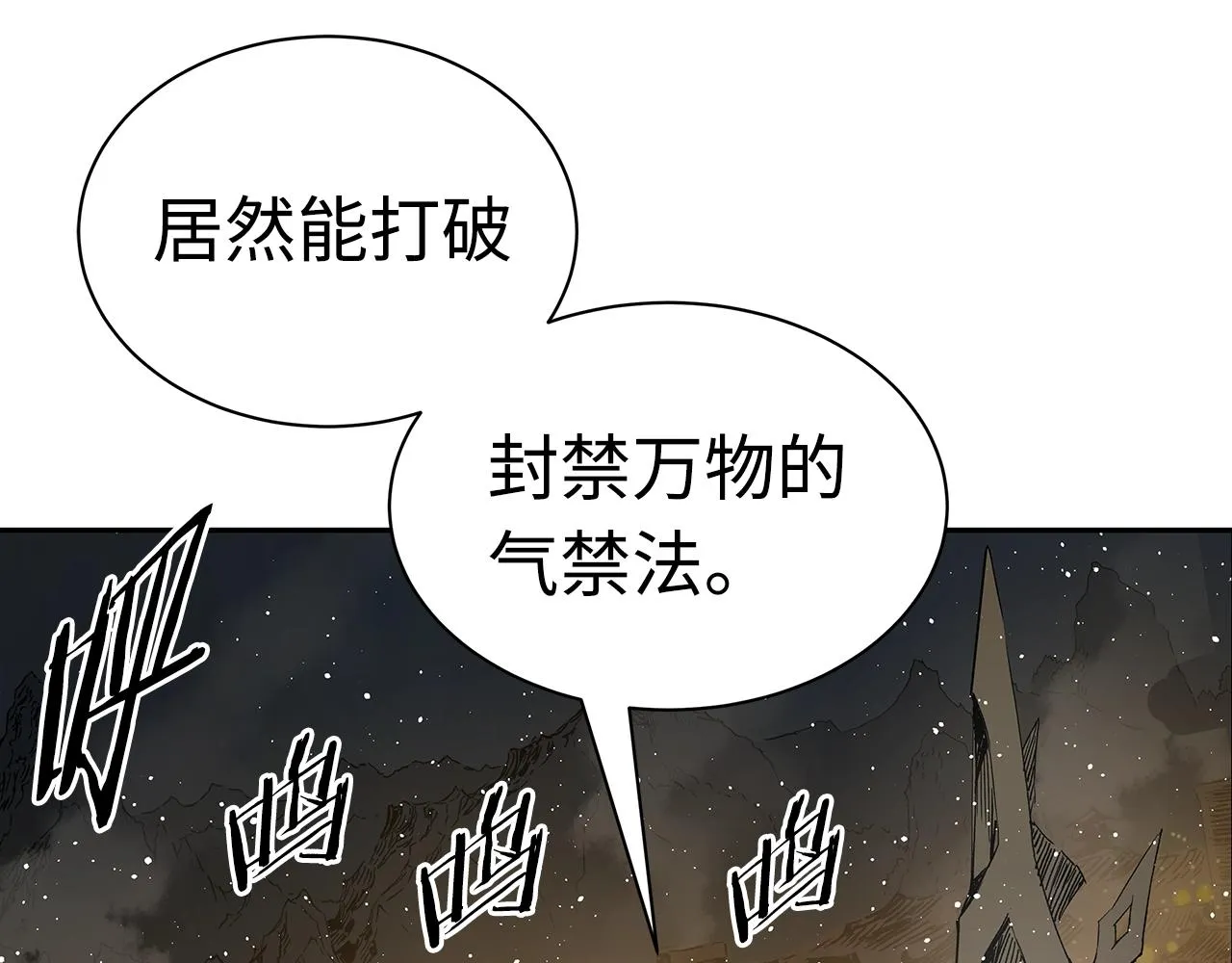 第90话 那年真相 第29页