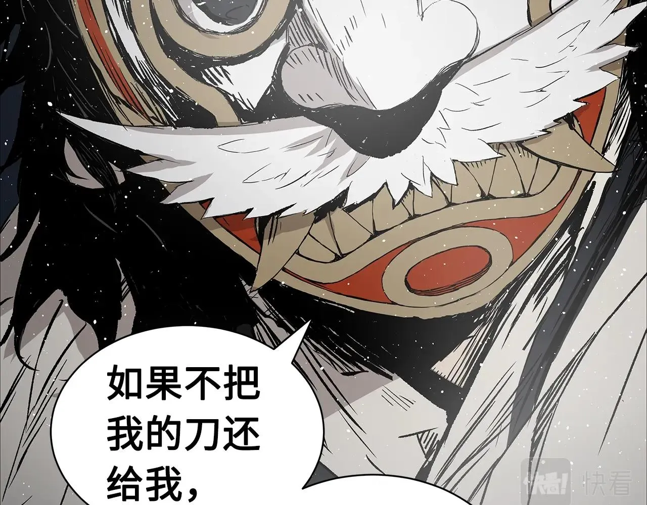第90话 那年真相 第33页