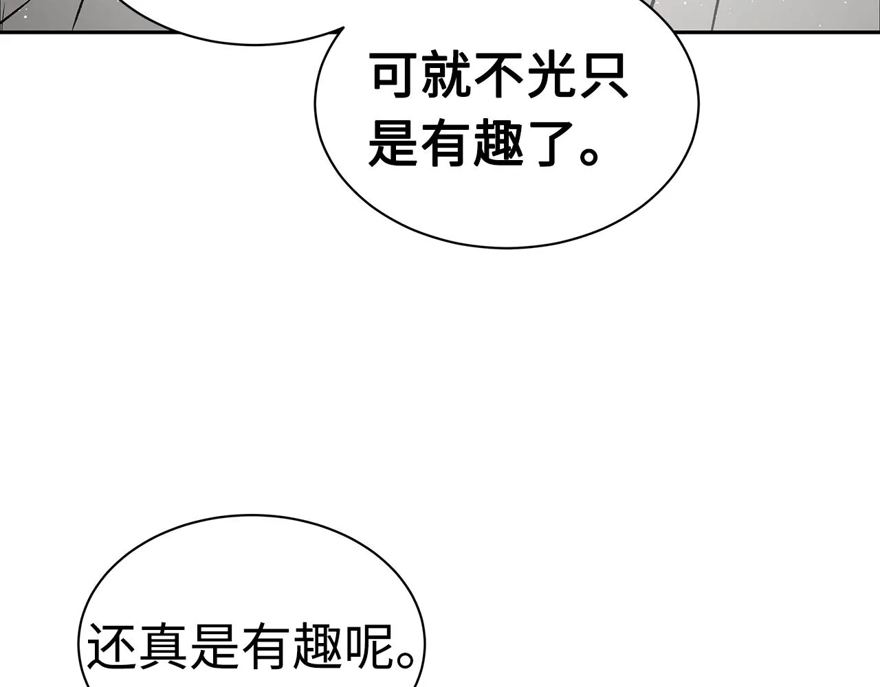 第90话 那年真相 第34页
