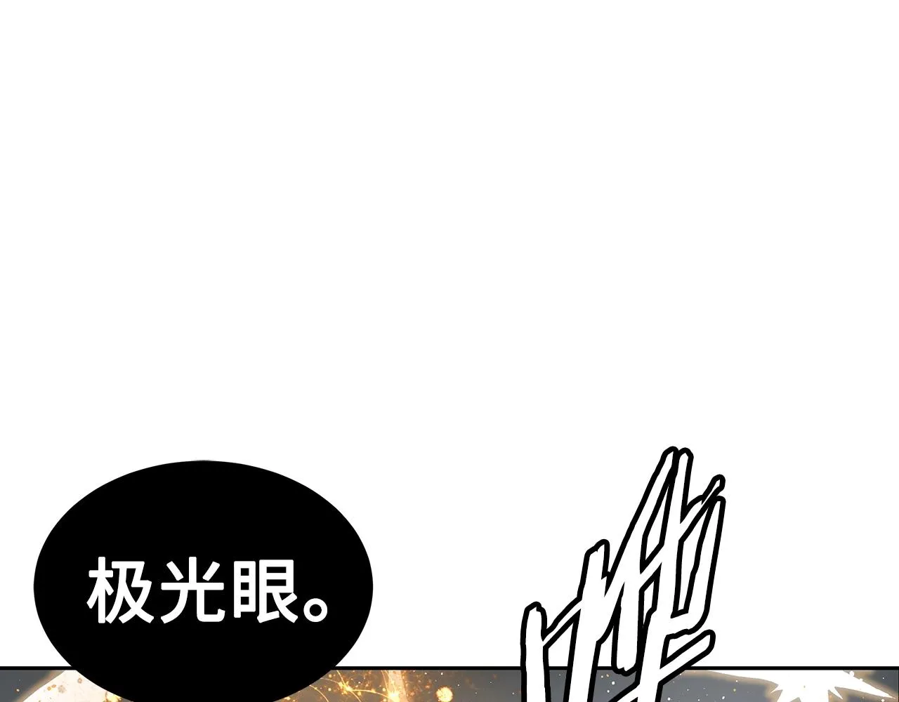 第90话 那年真相 第39页