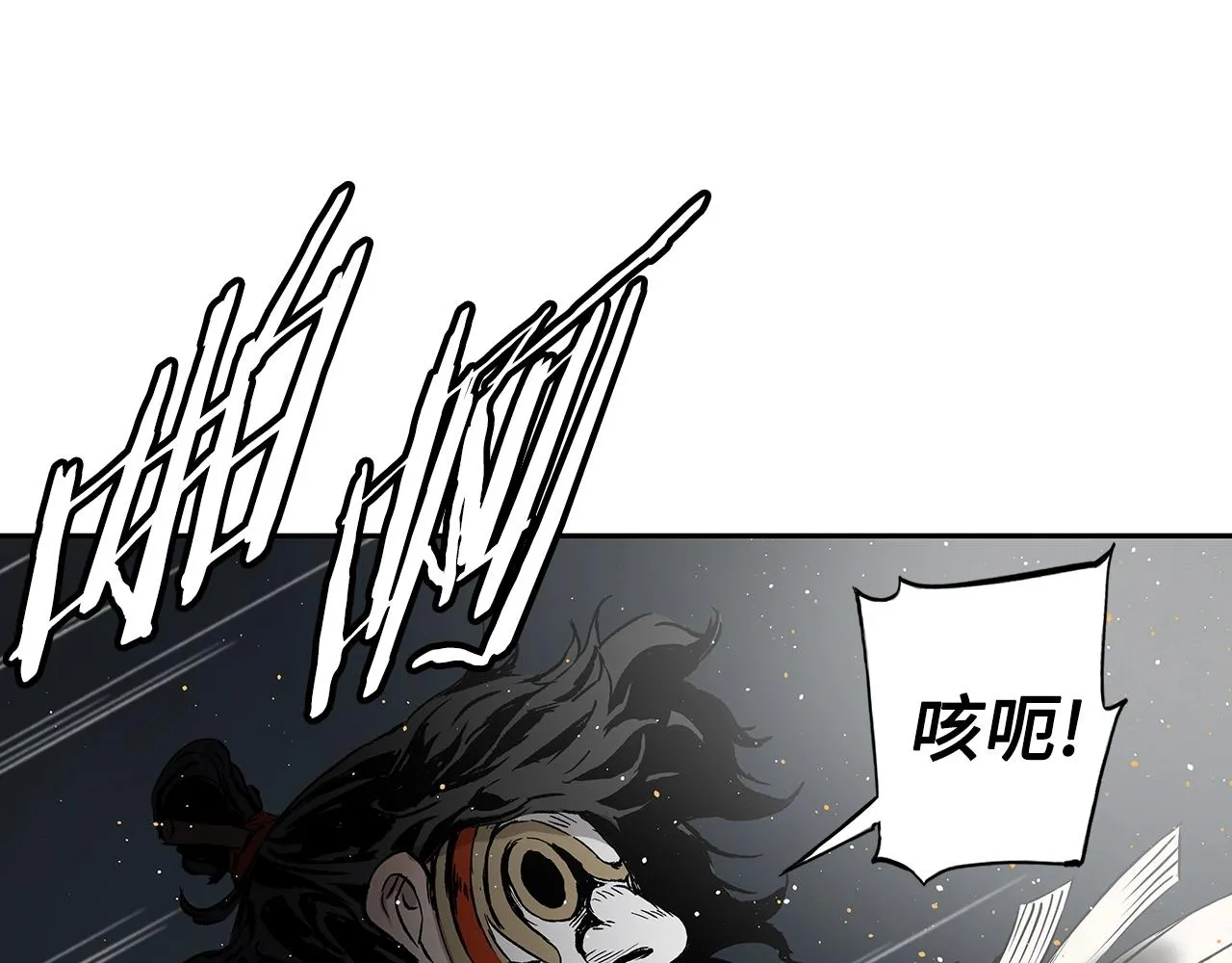 第90话 那年真相 第42页
