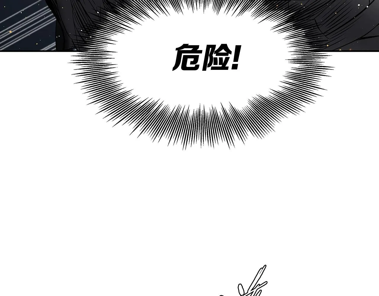 第90话 那年真相 第44页