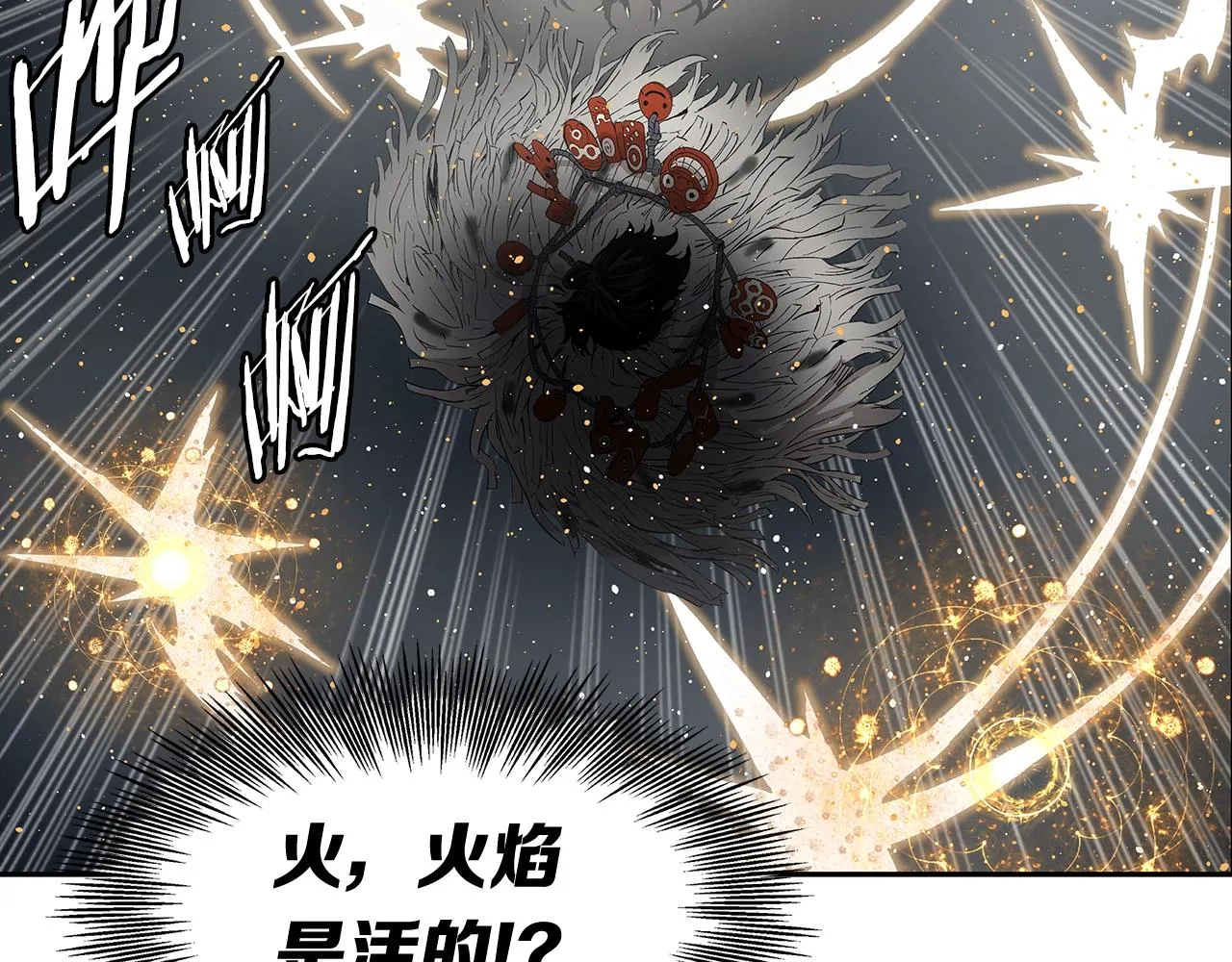 第90话 那年真相 第46页