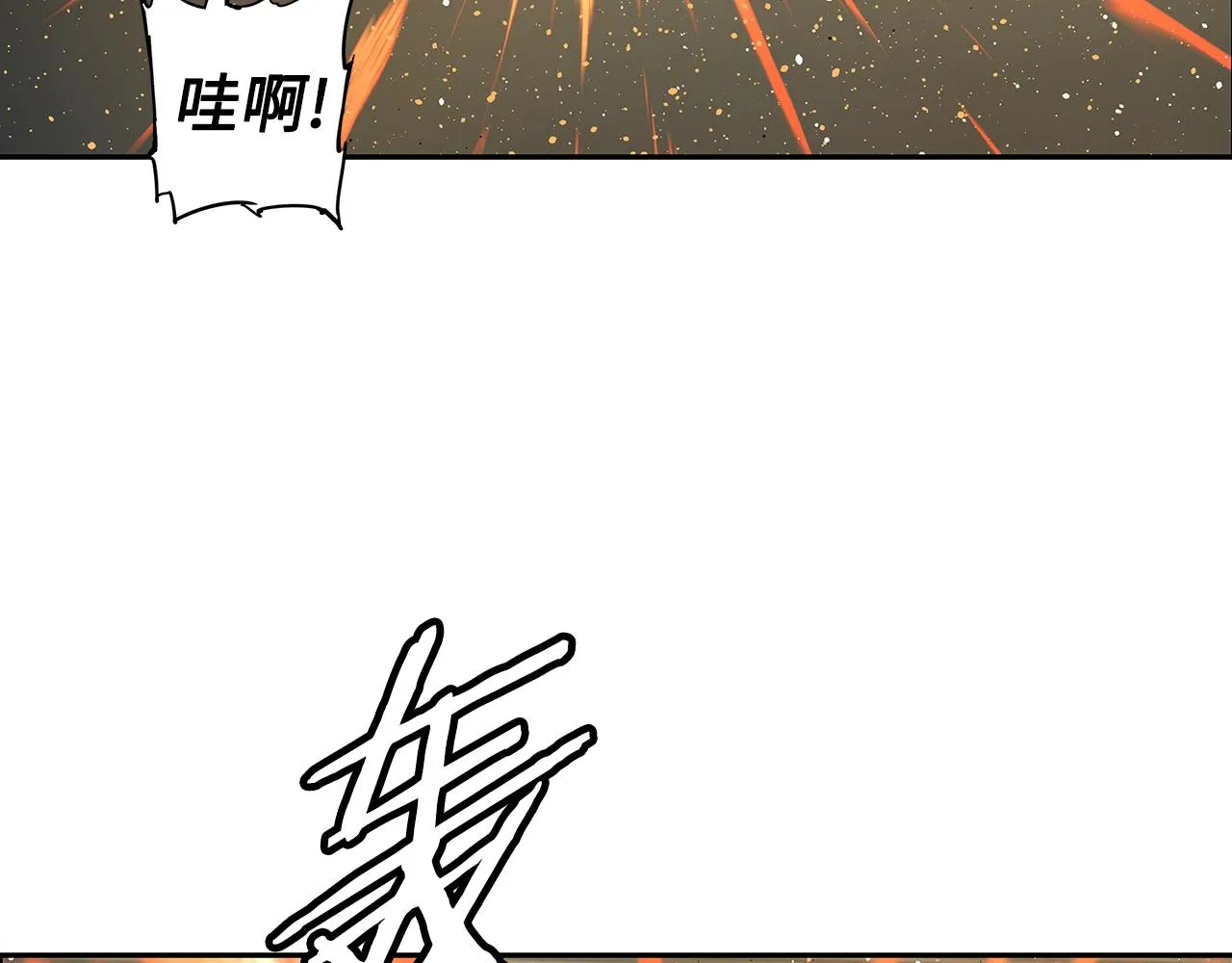 第90话 那年真相 第51页