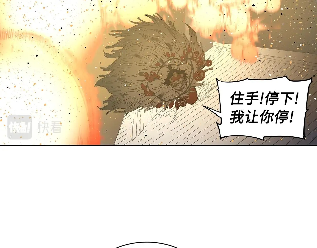第90话 那年真相 第54页
