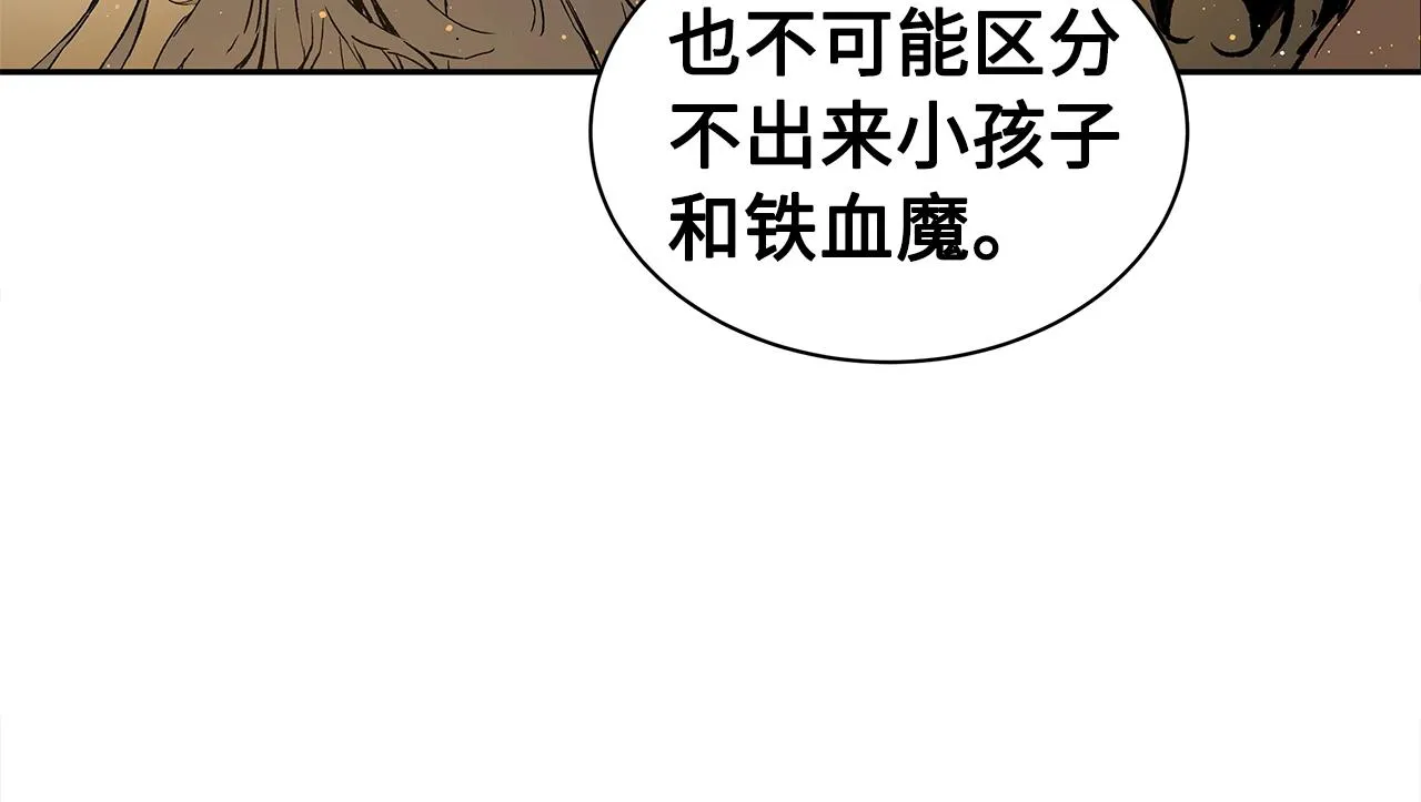 第90话 那年真相 第56页