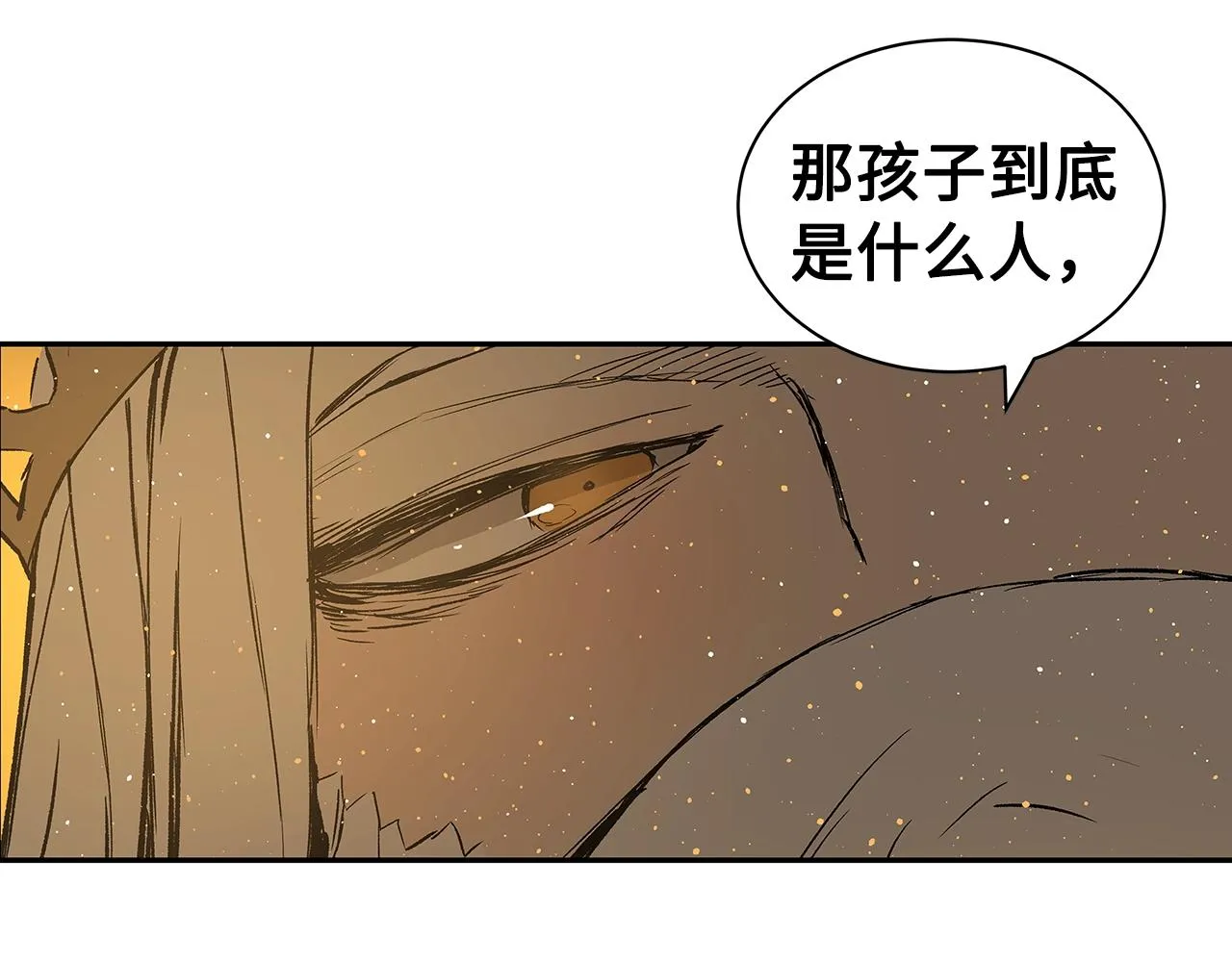 第90话 那年真相 第57页