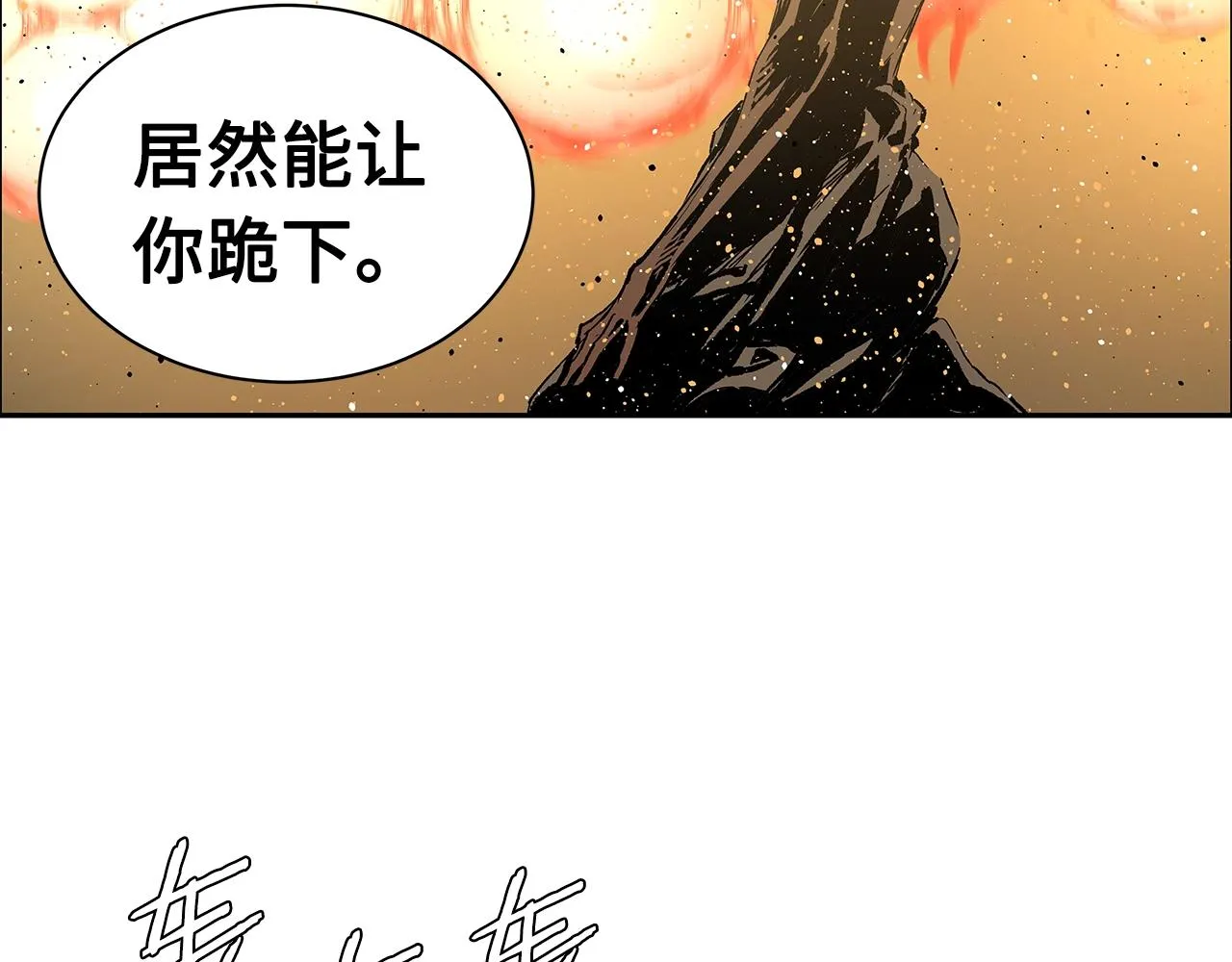 第90话 那年真相 第59页