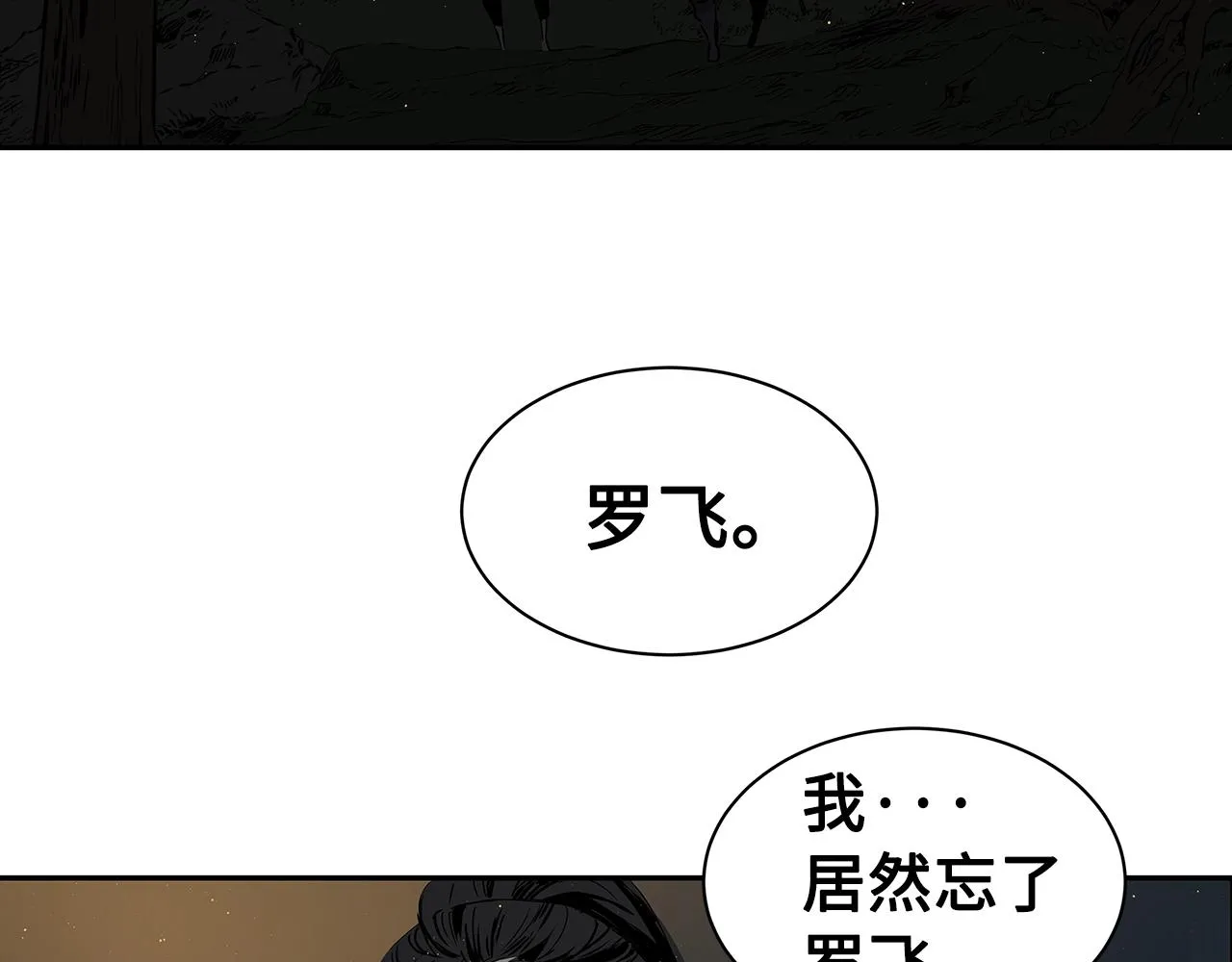 第90话 那年真相 第65页
