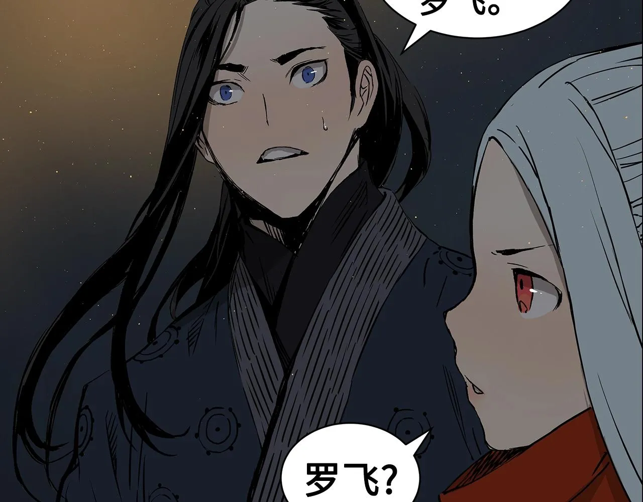 第90话 那年真相 第66页
