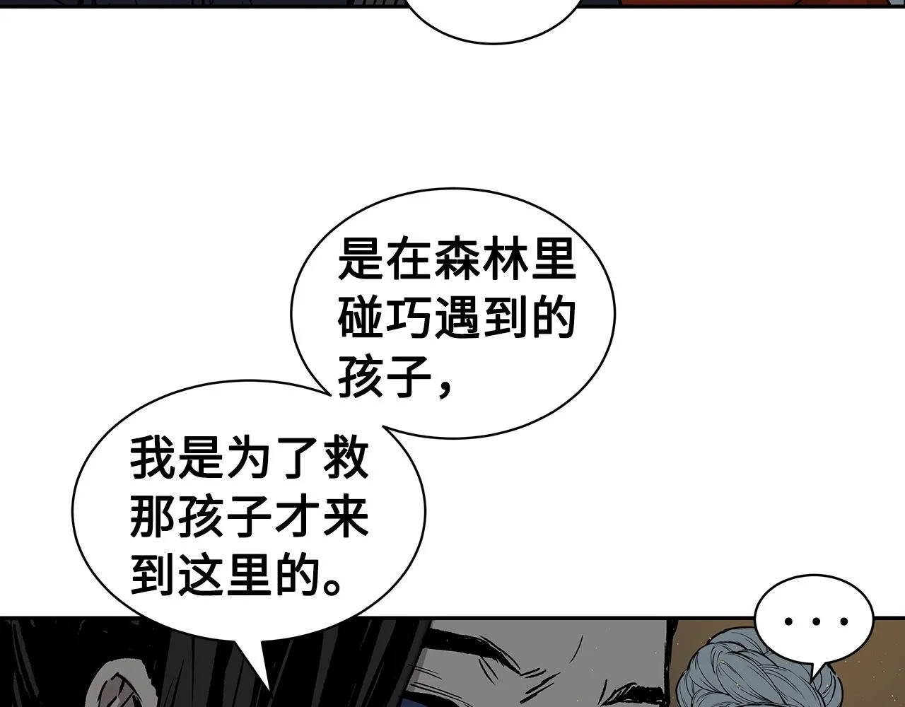第90话 那年真相 第67页