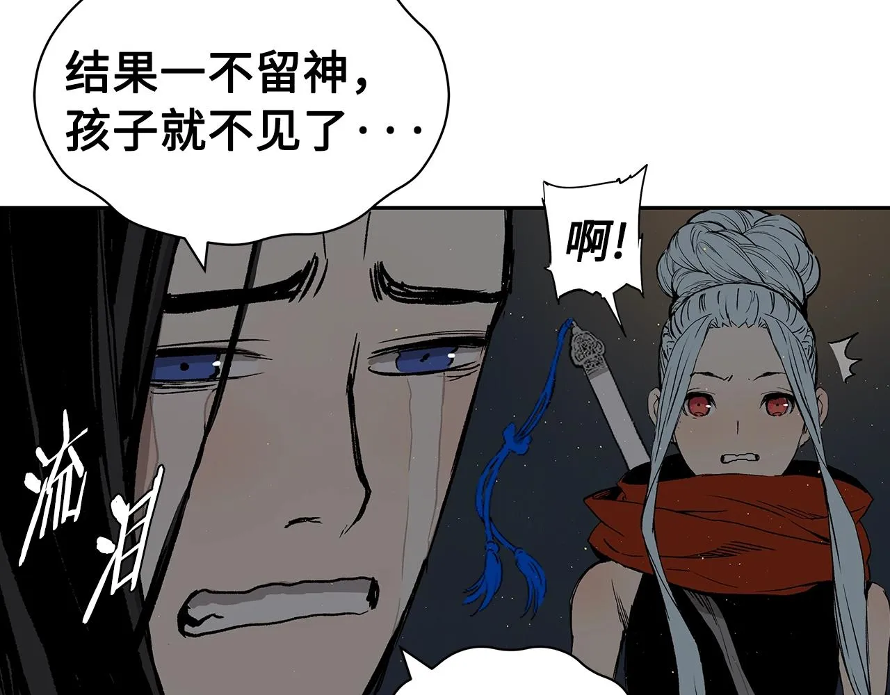 第90话 那年真相 第69页