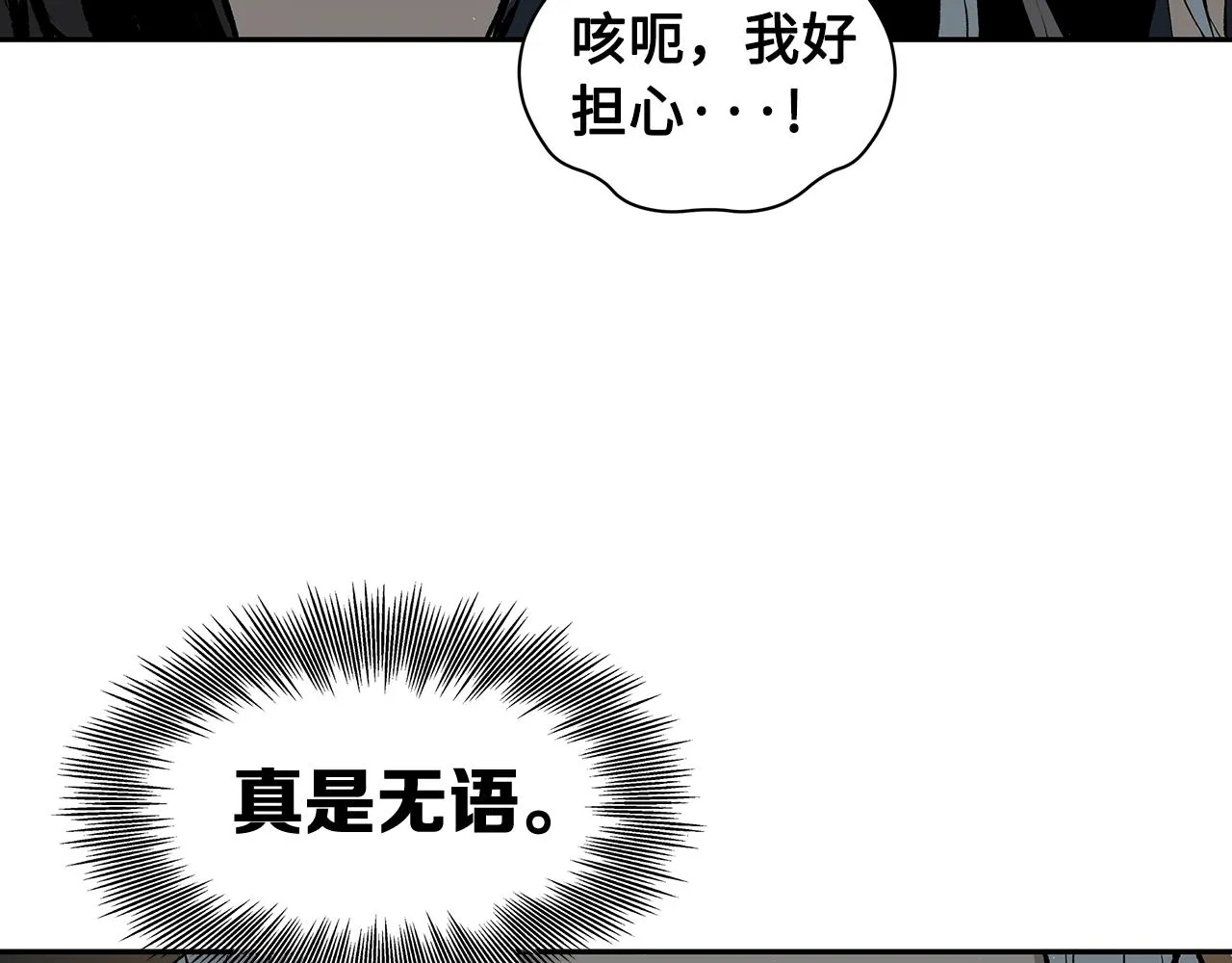 第90话 那年真相 第70页