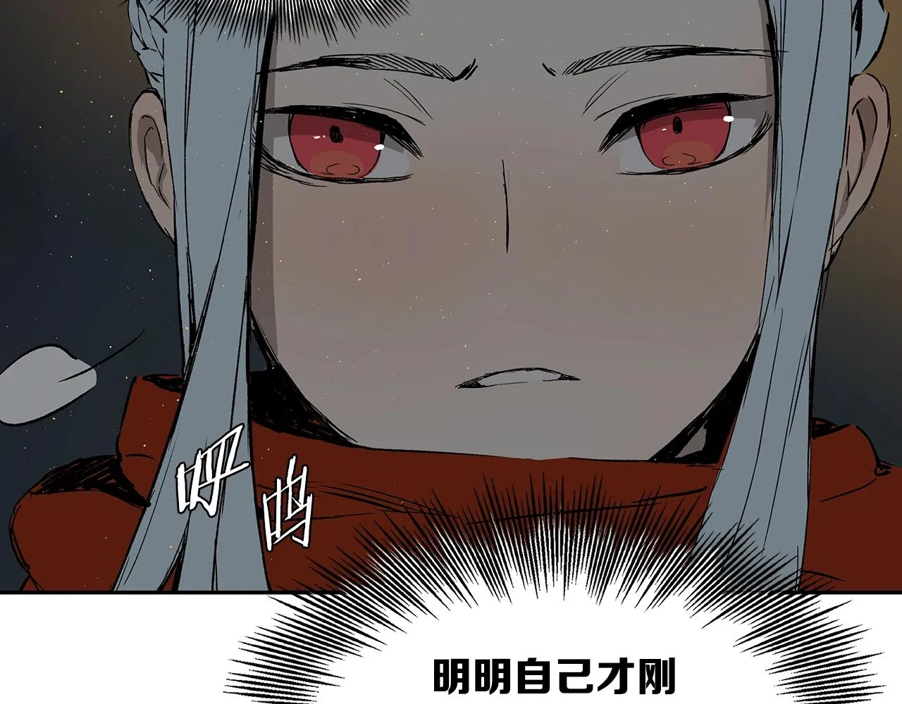 第90话 那年真相 第71页