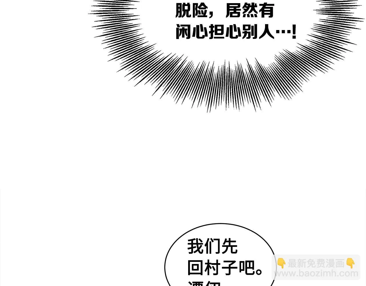 第90话 那年真相 第72页