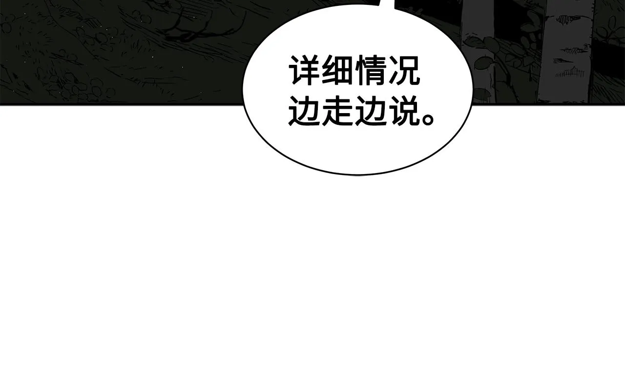 第90话 那年真相 第74页