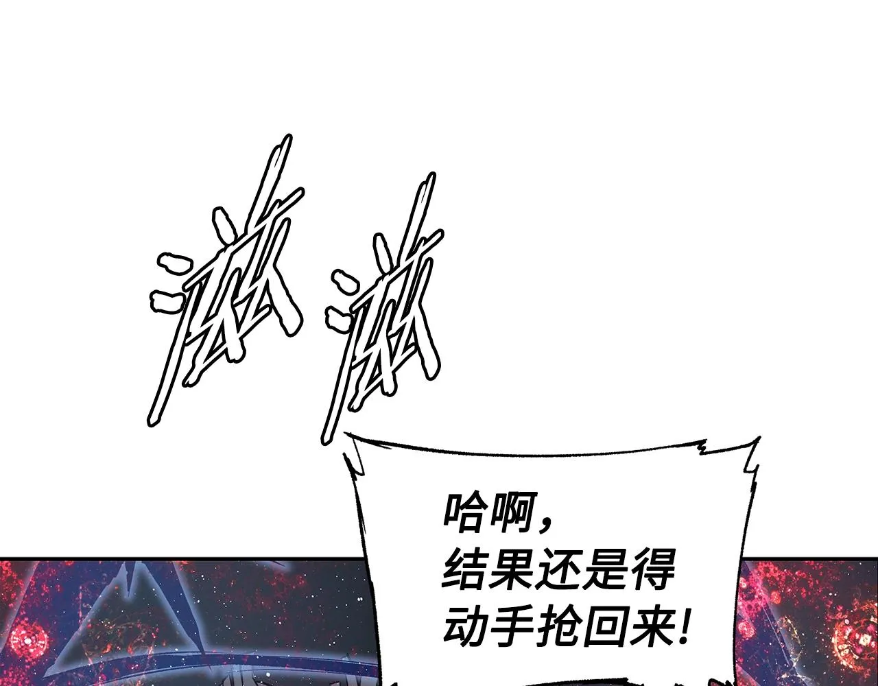 第90话 那年真相 第75页
