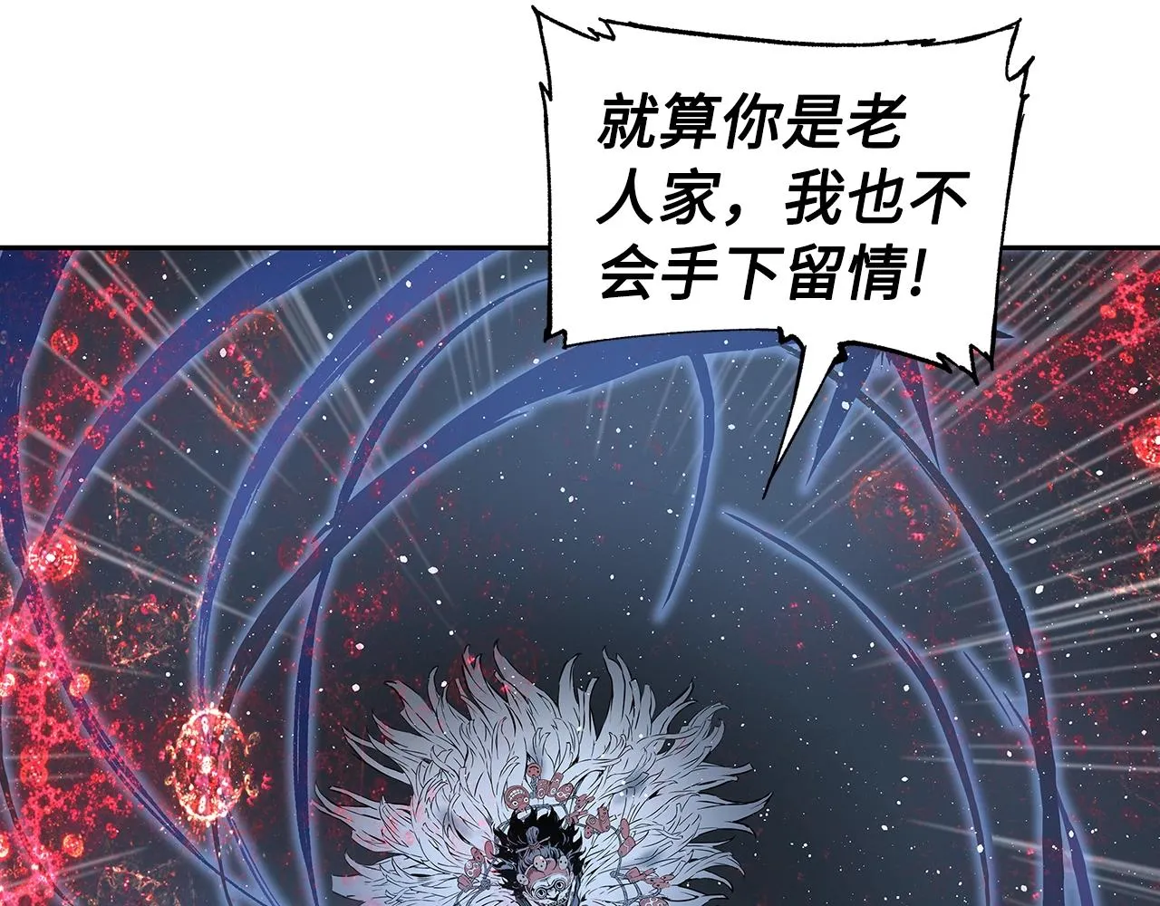 第90话 那年真相 第78页