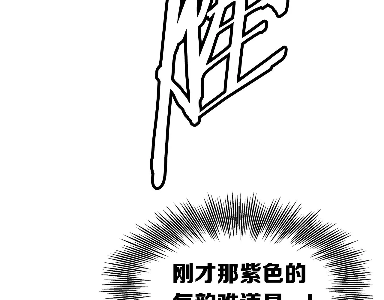 第90话 那年真相 第83页