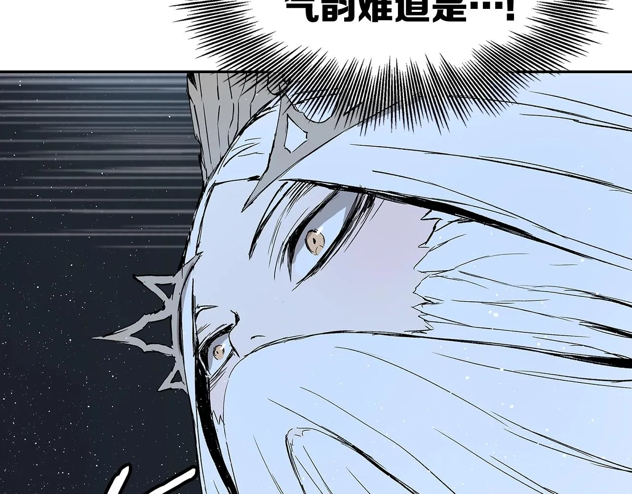 第90话 那年真相 第84页