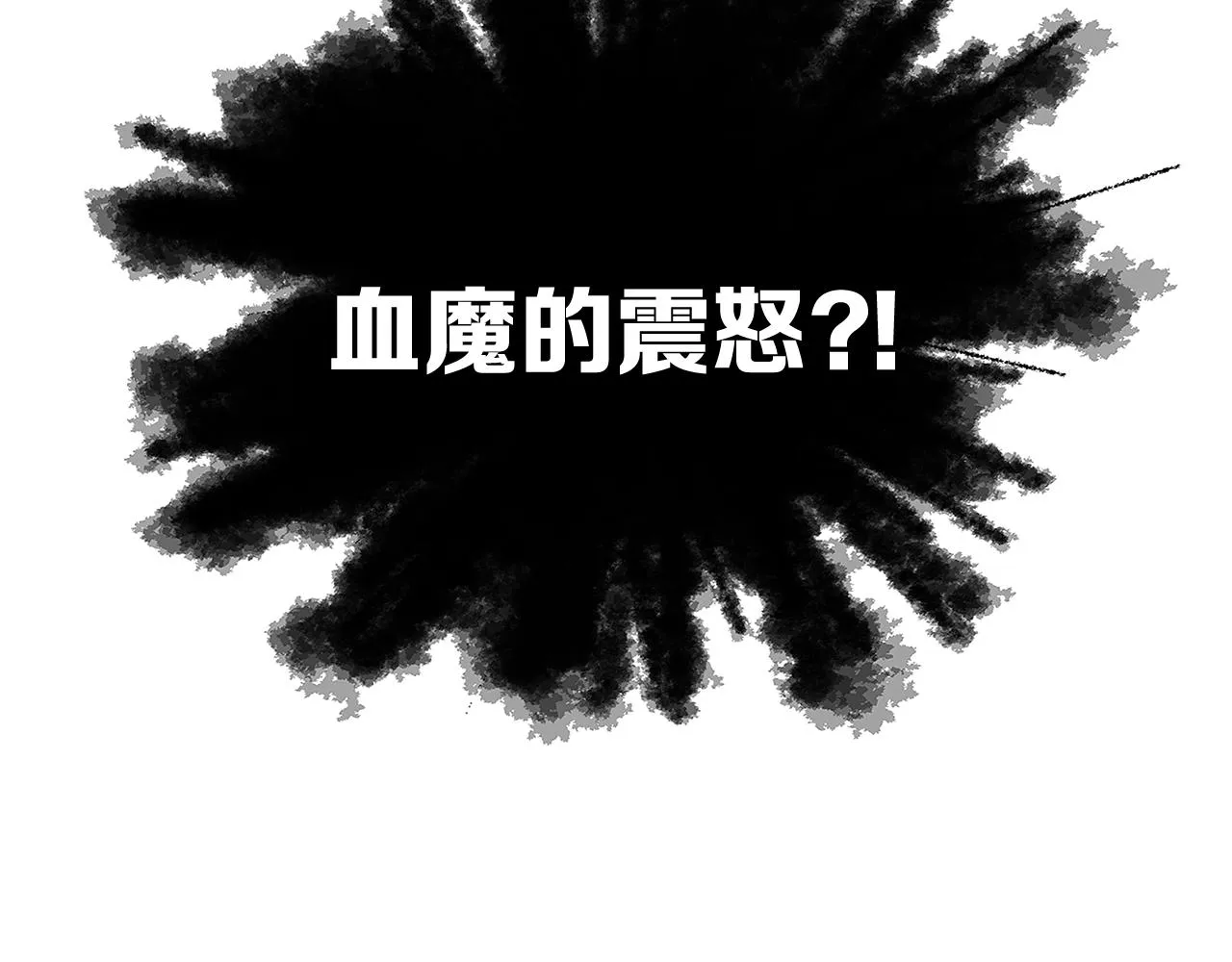 第90话 那年真相 第86页