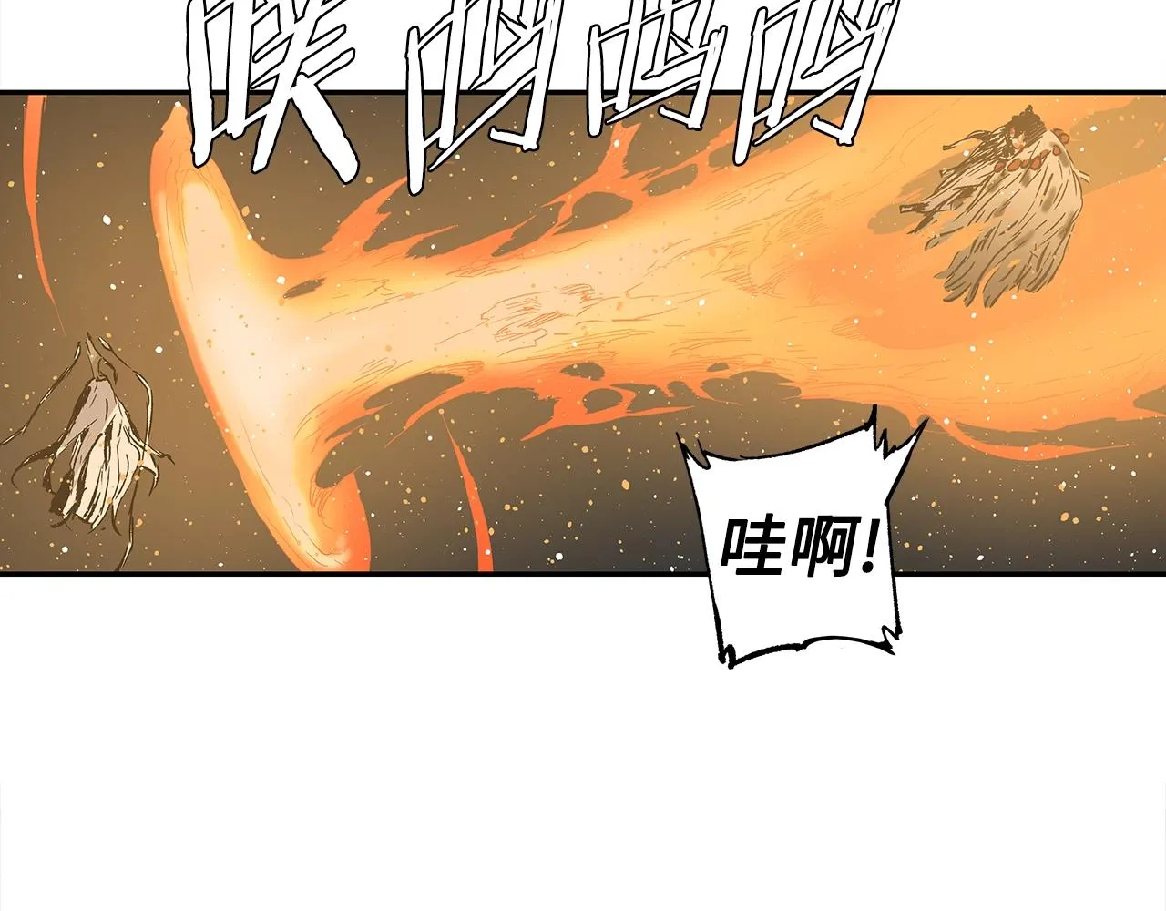 第90话 那年真相 第94页