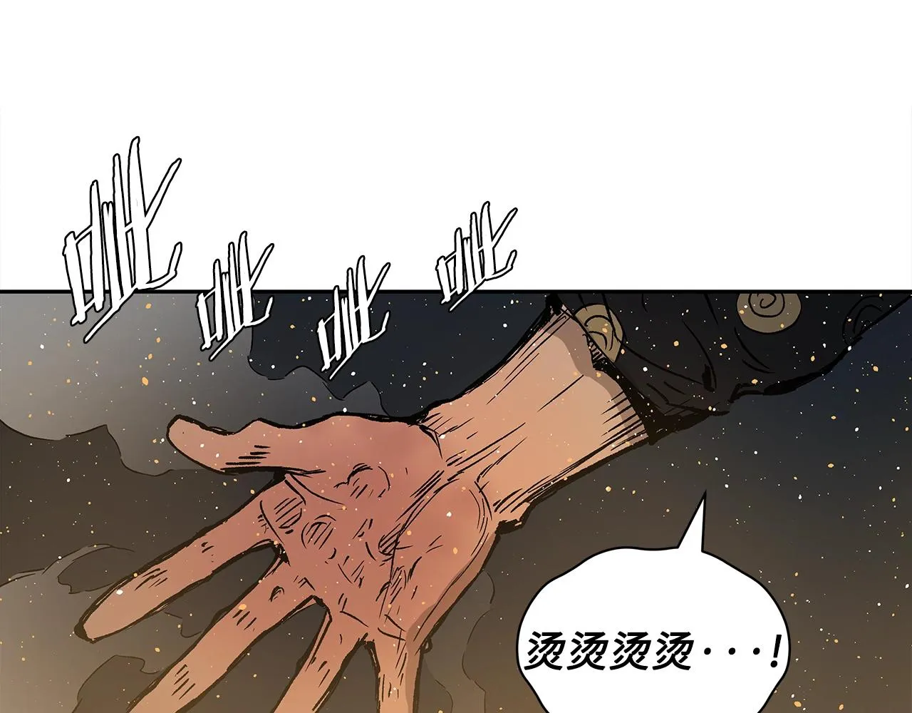 第90话 那年真相 第98页