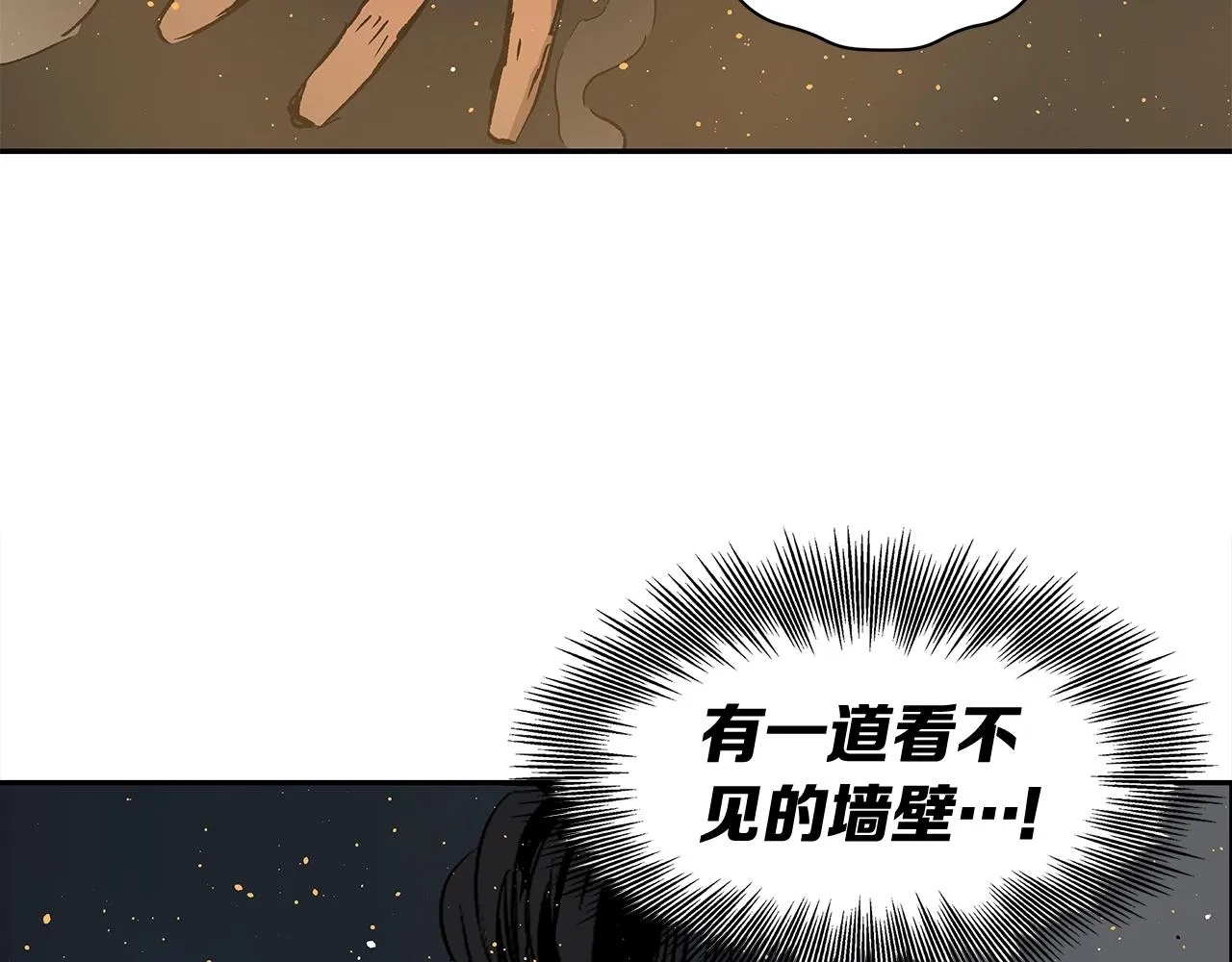 第90话 那年真相 第99页
