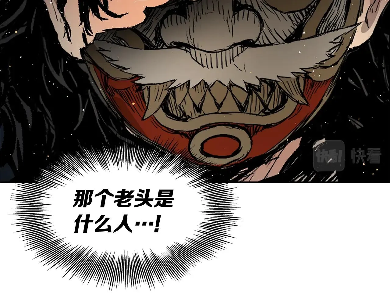 第90话 那年真相 第101页