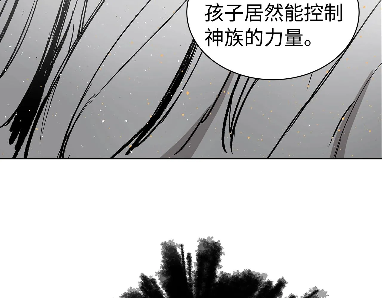 第90话 那年真相 第104页
