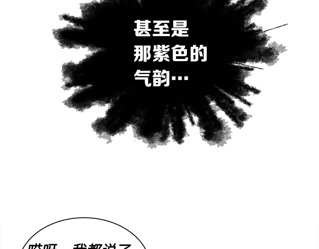 第90话 那年真相 第105页