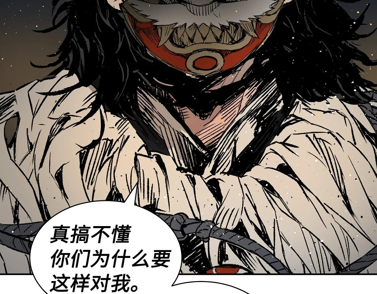 第90话 那年真相 第107页