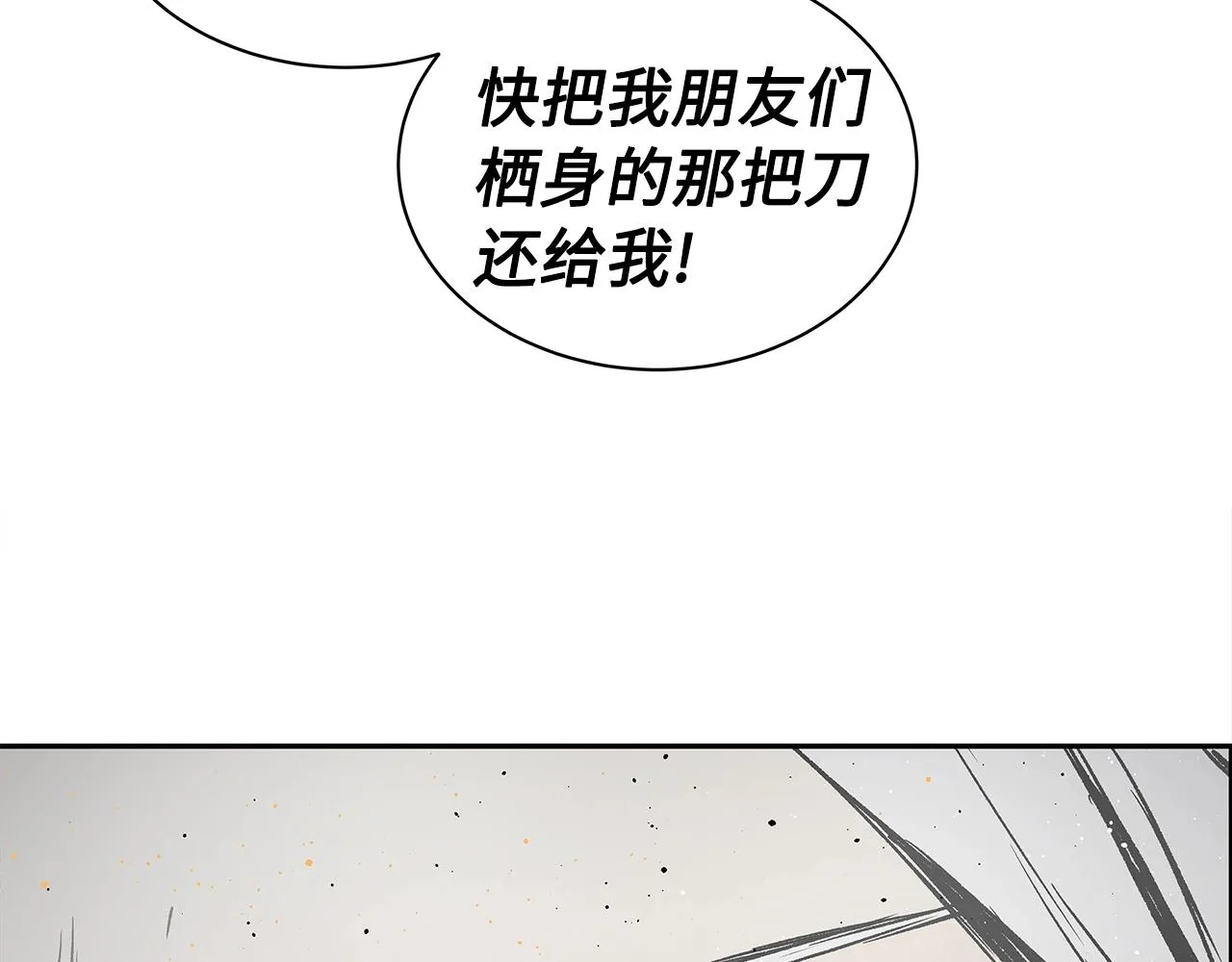 第90话 那年真相 第108页