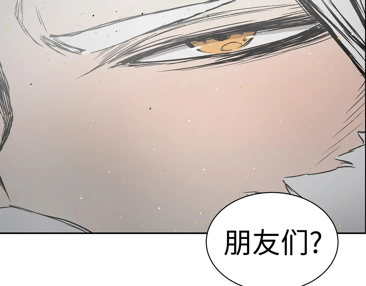 第90话 那年真相 第109页