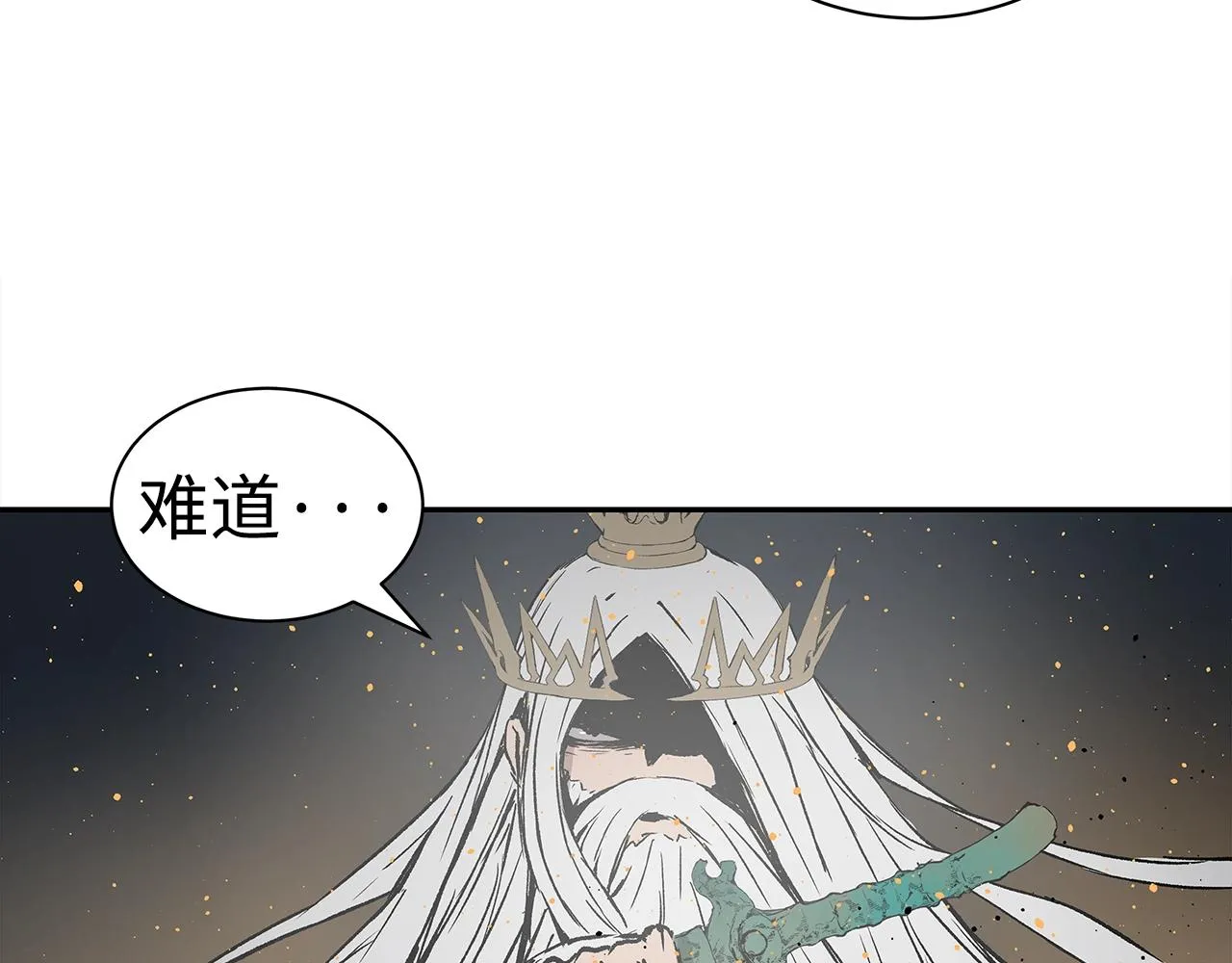 第90话 那年真相 第110页