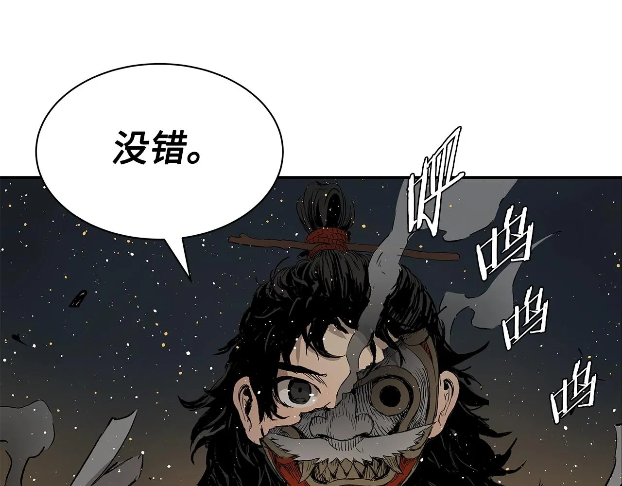 第90话 那年真相 第113页
