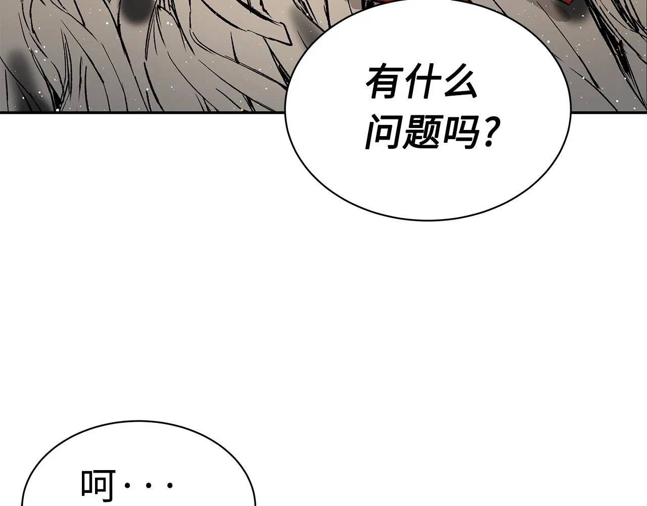第90话 那年真相 第115页