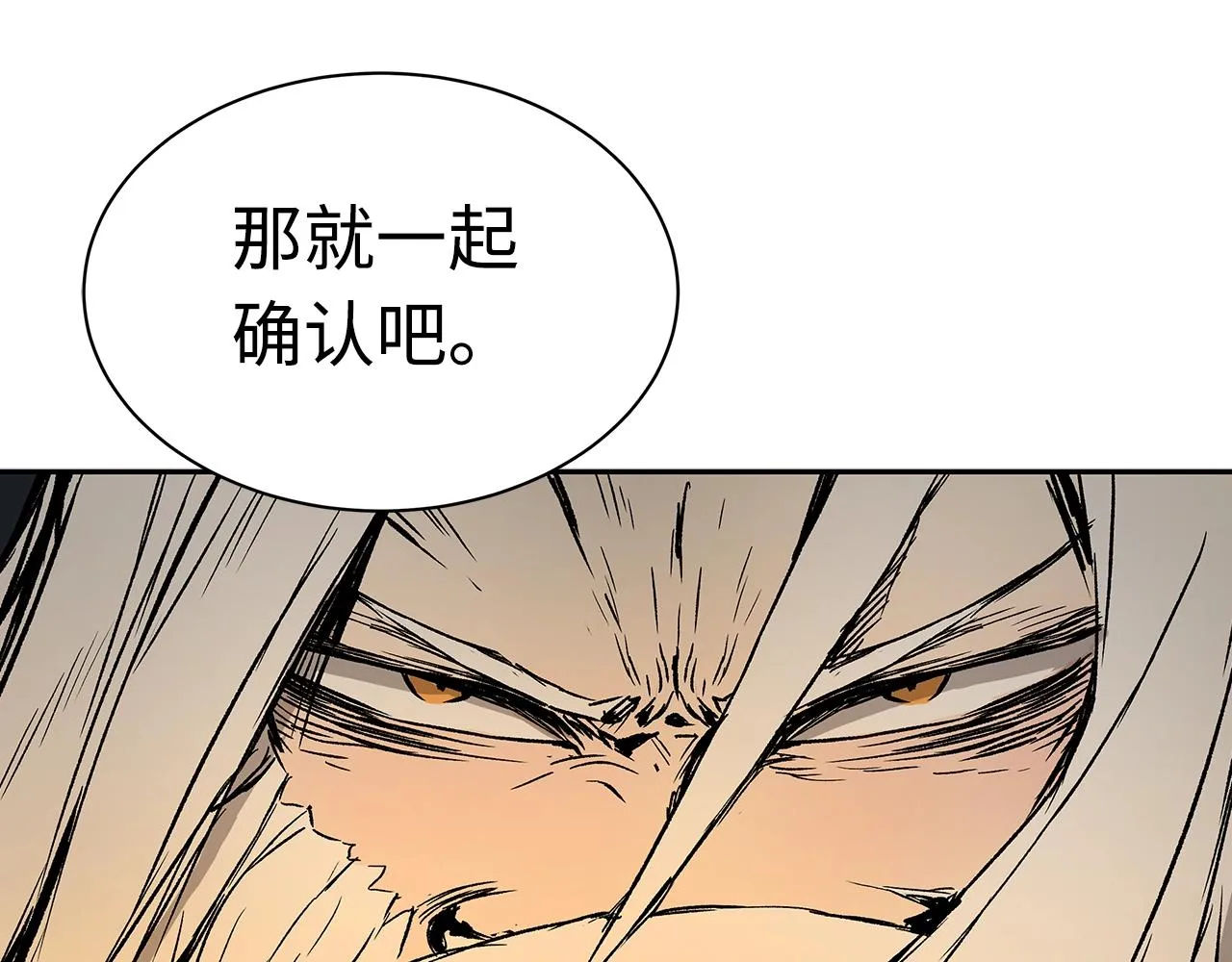 第90话 那年真相 第119页