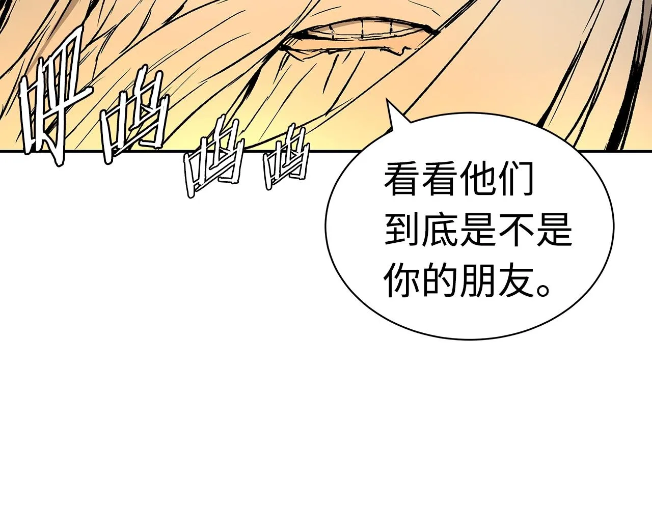 第90话 那年真相 第120页