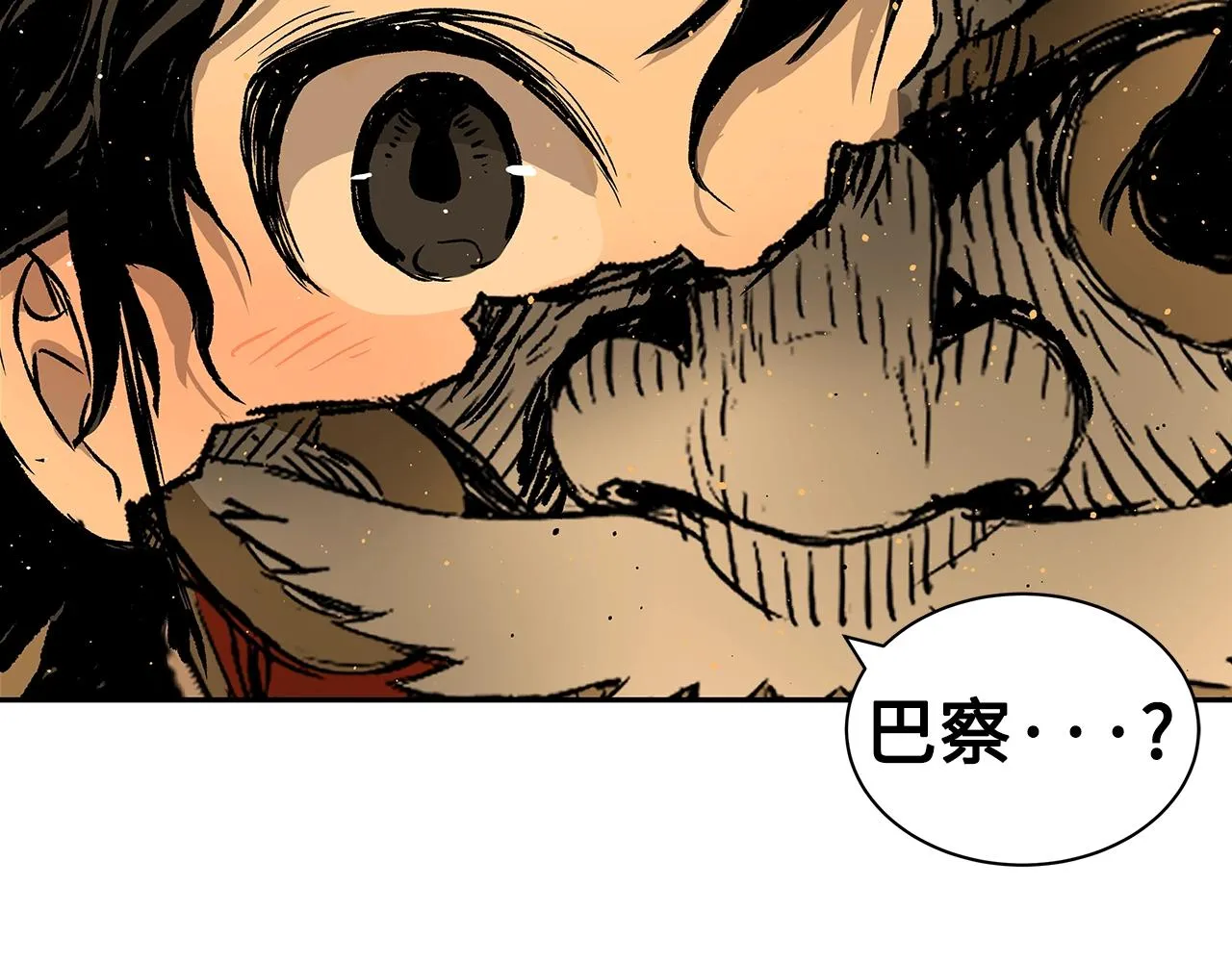 第90话 那年真相 第143页