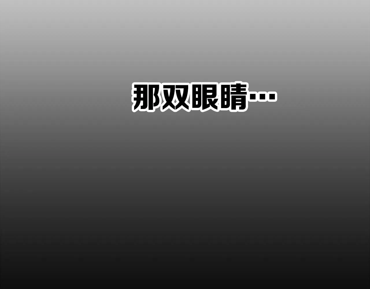 第90话 那年真相 第149页