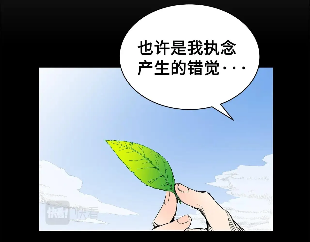 第90话 那年真相 第150页