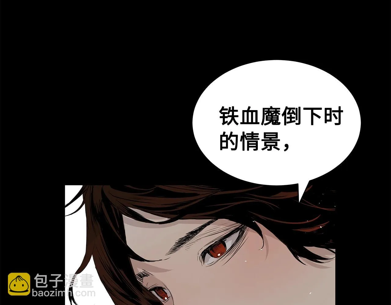 第90话 那年真相 第151页