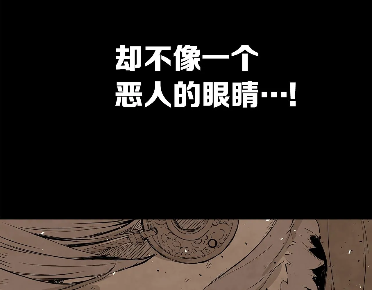 第90话 那年真相 第155页