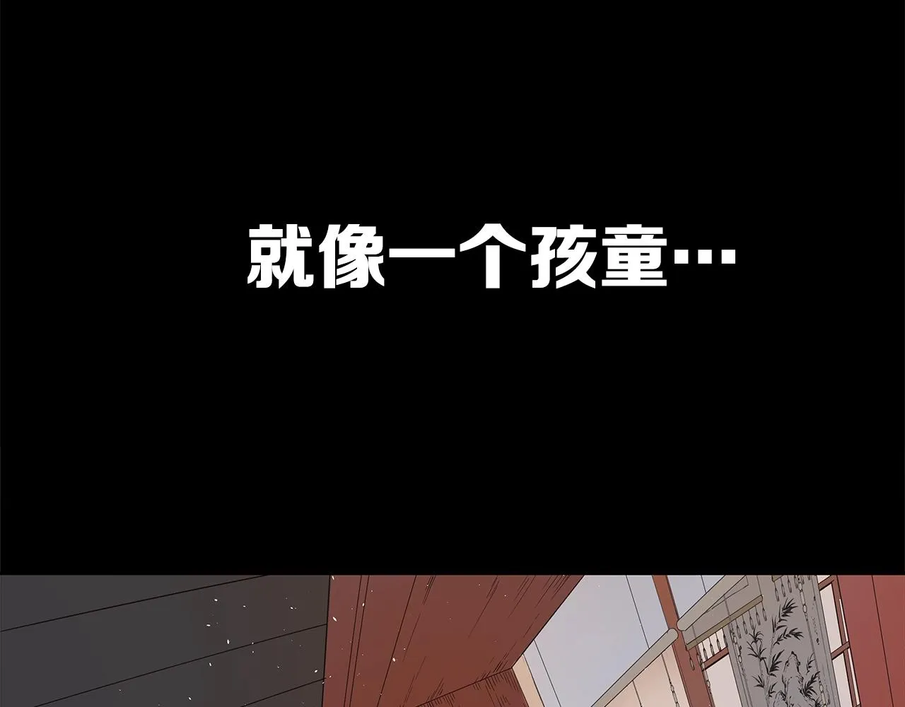 第90话 那年真相 第157页