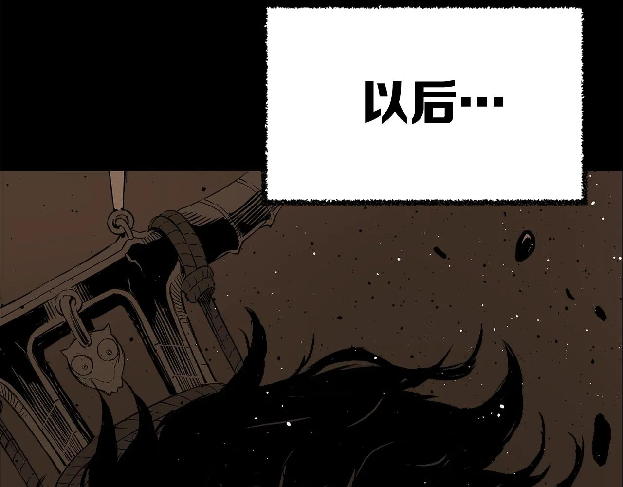 第90话 那年真相 第170页