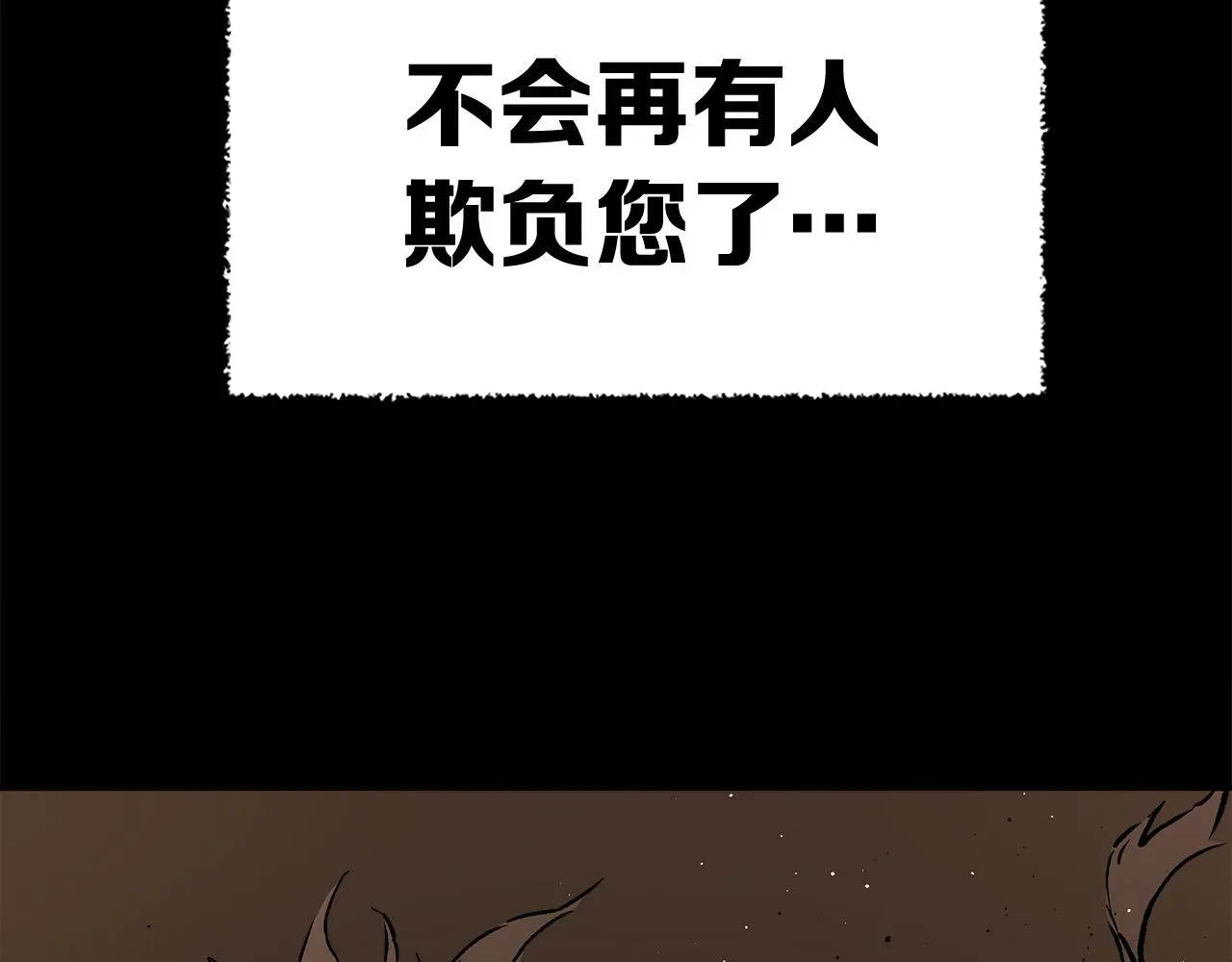 第90话 那年真相 第173页