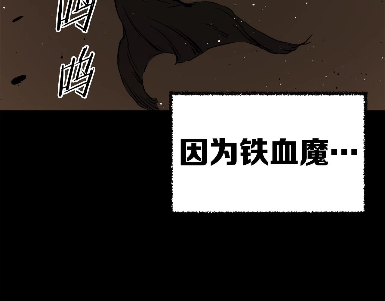 第90话 那年真相 第175页