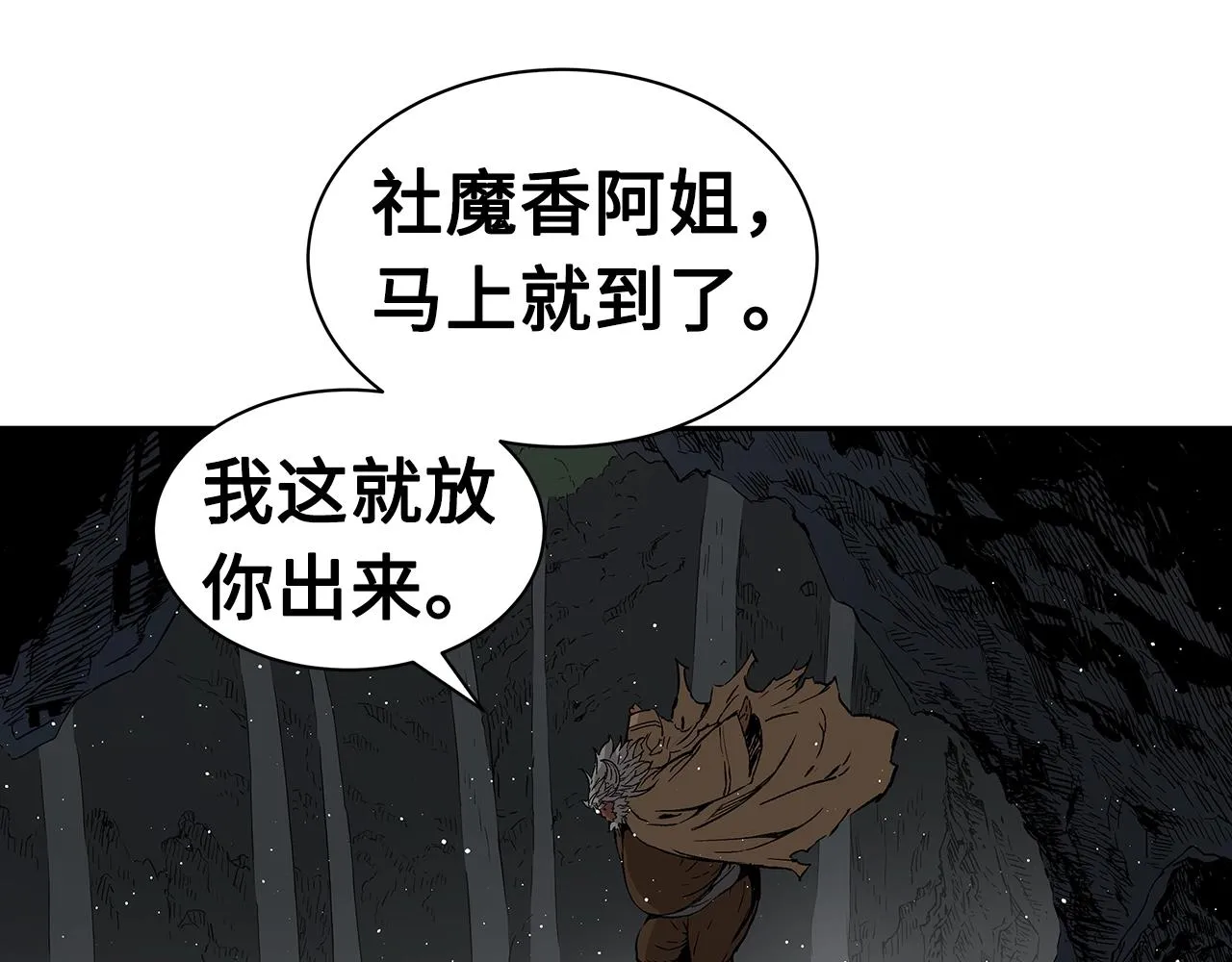 第89话 神族封印 第3页
